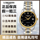 【二手99新】浪琴男表（LONGINES）名匠系列金鉆自動(dòng)機械表商務(wù)休閑男士手表二手奢侈品腕表 L2.518.5.57.7黑盤(pán)金鉆黃金鋼帶36mm