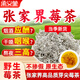 承義堂張家界高山莓茶128g特級野生含硒黃酮龍須嫩芽尖土家永順霉茶葉 