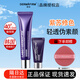 德妃（DERMAFIRM）紫蘇隔離霜防曬2合1妝前養膚提亮素顏打底服帖敏感肌韓國進(jìn)口 紫蘇隔離霜40g+5ml