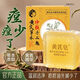 養(yǎng)生堂中藥科學(xué)研究院黃芪草本凈顏手工皂祛痘除螨黑頭粉刺全身可用香皂 【藥房直售】1盒裝【體驗(yàn)裝】
