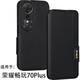 豪丫HONOR榮耀暢玩70Plus手機殼翻蓋鏡頭精孔全包前搭磁吸扣軟硅膠套防摔保護仿真牛皮 榮耀暢玩70Plus(LOG-AN00) 【荔枝皮紋(黑)】