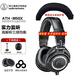 鐵三角（Audio-technica） ATH-M20X 30X 40X 50X專業(yè)全封閉錄音監(jiān)聽頭戴音樂有線耳機(jī)電腦手機(jī)專業(yè)監(jiān)聽電子琴樂器 【領(lǐng)券下單】ATH-M50X BK 黑色