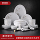 景德鎮(zhèn)（jdz）陶瓷餐具整套高檔碗碟套裝家用新款高顏值喬遷禮物無(wú)鉛清香和韻