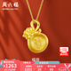 周六福（ZLF）七夕禮物  黃金吊墜女款5D硬金福袋掛墜足金項墜 定價 1.33g