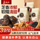 長(cháng)白山人參黑芝麻丸120g*3 堅果零食 即食早餐休閑手工糕點(diǎn)特產(chǎn)伴手禮