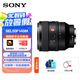 索尼（SONY）FE 50mm F1.4 GM 全畫幅大光圈定焦G大師鏡頭 人像攝影(SEL50F14GM) 