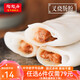 陶陶居速凍生鮮包子食品蝦餃方便早餐包點(diǎn)廣式早茶粵式點(diǎn)心核桃包叉燒包 陶陶居叉燒腸粉185g*1袋