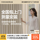 莫蘭迪全屋定制全遮光窗簾布 紹興柯橋客廳臥室電動(dòng)軌道一體雪尼爾窗紗 【高級窗簾小樣禮盒】+上門(mén)測量1次 樣品大禮包（布簾+紗簾+軌道） 米