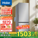 海爾冰箱【新品】285升風(fēng)冷無霜一級(jí)能效兩門雙開門家用以舊換新電冰箱零度恒鮮專區(qū)左右換開門 285升雙門風(fēng)冷無霜