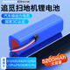 德力普（Delipow）適用追覓掃地機器人S10 20 30 PLUS X10 F9 L10 W10S Pro可充電鋰電池配件 大容量鋰電池【5200mAh】 汽車級動力電芯