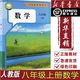 順豐發(fā)貨【新華書店】2025新版八年級數(shù)學(xué)人教版課本 新版八年級數(shù)學(xué)人教版 8年級數(shù)學(xué) 人教版數(shù)學(xué)八年級 人民教育出版社八年級 教材 新版八年級上人教數(shù)學(xué)