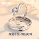Grace Girl真愛永恒情侶對戒培育鉆石鉆戒首飾戒指七夕情人節(jié)生日禮物送女友 銀培育鉆石對戒【30分女戒】