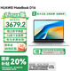 華為（HUAWEI）華為筆記本電腦MateBook D16 新款 Linux系統(tǒng) 13代酷睿標(biāo)壓輕薄游戲商務(wù)辦公超薄本 RX55 高能版丨銀 i5-13500H 16G 1T 店鋪預(yù)裝Windows版