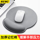 BZBC護腕鼠標墊護手腕托墊高顏值人體工學(xué)辦公室電腦鼠標護手托記憶棉防滑墊女生可愛(ài)男生游戲墊可定制 經(jīng)典款【深空灰】緩解手腕壓力