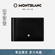 萬(wàn)寶龍MONTBLANC大班系列黑色錢夾6片格配金屬票夾5525男士禮物