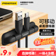 品勝 理線器桌面集線器收納整理 固定電源數(shù)據(jù)線線卡夾繞線器可移動免釘墻貼無痕 4孔卡扣 黑