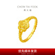 周大福山茶花戒指 足金黃金戒指(工費(fèi):280計(jì)價(jià))EOF1255生日禮物 12號(hào) 足金 約2.95g