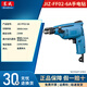 東成J1Z-FF-6A手電鉆FF02-6A正反調速螺絲刀起子機多功能電鉆電動(dòng)工具 JIZ-FF02-6A【金屬夾頭】230W