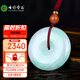 七彩雲(yún)南翡翠平安扣吊墜糯冰種飄綠翡翠情侶玉墜玉佩項(xiàng)鏈節(jié)日生日禮物
