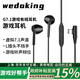 wedoking入耳式游戲有線耳機Type-C接口電競7.1音效手機fps專用聲道耳麥聽聲辨位和平精英可高清通話耳機