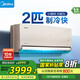 美的（Midea）大掛機旋耀空調 全直流變頻 大風(fēng)量 國家政府補貼20% 小客廳大臥室空調專(zhuān)屬商用餐館空調 防直吹 大2匹 一級能效 旋耀50大風(fēng)量