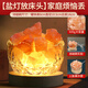 山迪鹽燈喜馬拉雅水晶巖燈粗鹽凈宅天然玫瑰鹽石燈消磁臥室睡眠小夜燈 【鹽燈放床頭】-家庭煩惱丟