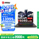 微星（MSI）泰坦16 游戲本電腦RTX5070Ti丨5080丨5090筆記本電腦2.5K240HZ獨(dú)顯直連滿血電競本 U9-275HX丨RTX5080丨2.5K 16G內(nèi)存 1Tb固態(tài)