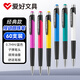 愛好(AIHAO)按動圓珠筆0.7mm原珠筆黑色子彈頭辦公用品黑色簽字筆圓珠筆12支裝ah505