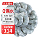 彈指鮮生 活剝青蝦仁冷凍大號翡翠白蝦仁蝦類(lèi)手工去蝦線(xiàn) 無(wú)保水】特大無(wú)冰4袋 800g(凈重)
