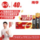 南孚5號(hào)24粒+7號(hào)16粒電池 混合裝堿性聚能環(huán)5代40粒家庭裝適用耳溫槍/血糖儀/無(wú)線鼠標(biāo)/遙控器/掛鐘等