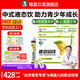 唯嘉貝高張滌γ-氨基丁酸兒童青少年生長(zhǎng)素口服液睡眠成長(zhǎng)中式補(bǔ)充營(yíng)養(yǎng) 【打基礎(chǔ)+鈣+礦物質(zhì)】大年齡段250ml*3盒