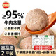 潮興記正宗汕頭牛肉丸牛筋丸雙拼凈重1kg牛肉含量95%火鍋食材燒烤關東煮