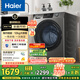海爾（Haier）滾筒洗衣機(jī)全自動(dòng)洗烘一體機(jī)帶烘干12公斤家用家電國(guó)家補(bǔ)貼20% 懶人一級(jí)能效XQG120-HL50DS 