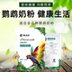 豪蚨雛鳥(niǎo)專(zhuān)用奶粉0天手養虎皮牡丹鸚鵡小太陽(yáng)和尚呵護腸胃李氏鳥(niǎo)食 奶粉200克