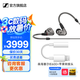 森海塞爾有線耳機(jī)IE900/IE600/IE300旗艦級(jí)HIFI生日父親節(jié)畢業(yè)禮物品入耳式監(jiān)聽可拆卸MMCX掛耳式音樂耳塞 IE 600+蘋果轉(zhuǎn)接頭