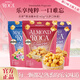 爆米花140g*3袋混合口味 玉米粒膨化食品兒童休閑零食開袋即食
