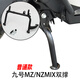 寶島哥適用九號F30C/FMIX/25款Mzmix/Nzmix雙撐大撐腳撐加高改裝12寸 MZ/NZMIX雙撐 標準款