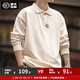 馬登工裝 純色polo領(lǐng)紐扣衛(wèi)衣男長(zhǎng)袖T恤商務(wù)休閑上衣秋季百搭打底衫 米黃 M