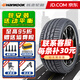 韓泰輪胎/Hankook 245/45R18 100Y【防爆K117B】*MOE原配寶馬5奔馳E 全新汽車輪胎 18寸