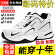 品牌斷碼男鞋秋冬百搭皮面運動(dòng)鞋防滑耐磨跑步鞋減震休閑旅游鞋子 GZ2266白色【皮面款】 41