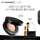 M.A.C【新品】魅可全新24H卷王氣墊粉底定妝二合一遮瑕持久不脫妝#N12