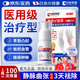 村崎制藥日本醫用級靜脈曲張專(zhuān)用舒膏藥蚯蚓腿血管堵塞貼膏冷敷凝膠