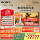 索尼（SONY）K-85XR50 索尼電視5系 120Hz高刷 X90L升級版 MiniLED 一級能效 85英寸液晶超薄電視機國家補貼20% 85英寸 K-85XR50