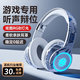 SR適用索尼2025新款頭戴式無線藍牙耳機高音質(zhì)電競游戲耳機聽聲辨位手機電腦通用超長續(xù)航ch999藍色