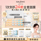 科蘭黎（GALENIC）奇能三珠禮盒 金6+鉆6+藍(lán)6 涂抹面膜護(hù)膚品套裝 美妝采銷(xiāo)推薦