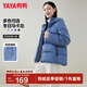 鴨鴨（YAYA）【反季】羽絨服女時(shí)尚休閑短款厚款小個(gè)子寬松休閑連帽保暖外套KL 冰川藍(lán)色 S /155
