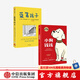 包郵【贈(zèng)思維導(dǎo)圖】小狗錢(qián)錢(qián) 藍(lán)籌孩子 套裝2冊(cè) 中信出版社圖書(shū)