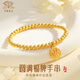 中國(guó)珠寶七夕情人節(jié)禮物黃金手鏈足金金珠福牌手串黃金首飾結(jié)婚送女友老婆
