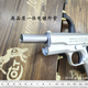 原廠戰(zhàn)鷹時代貝雷塔連發(fā)m1911空掛回膛3.8可拆卸拼裝下場男孩玩具 ZY1911 銀色 全金+