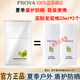 珀萊雅（PROYA）盾護(hù)防曬液防水防汗戶外軍訓(xùn)防曬SPF50+高倍防曬霜女男士 SPF50+盾護(hù)防曬液 1個(gè)